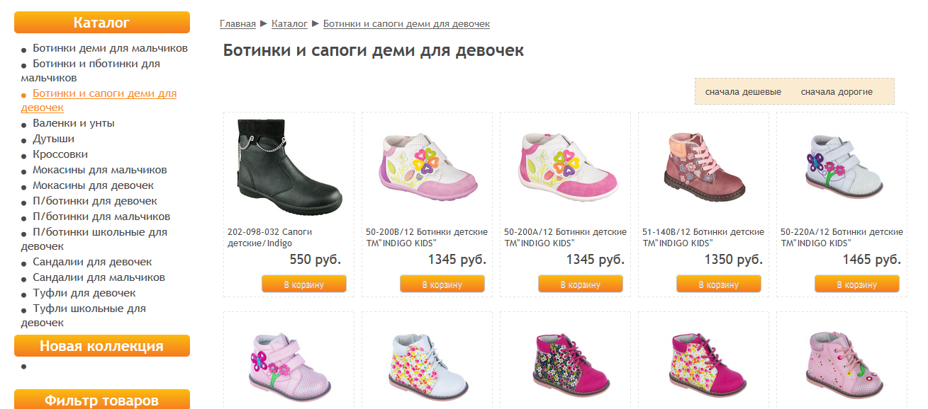 Разработка каталога для интернет-магазина